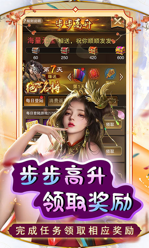 天天有喜2（特权买断）游戏截图