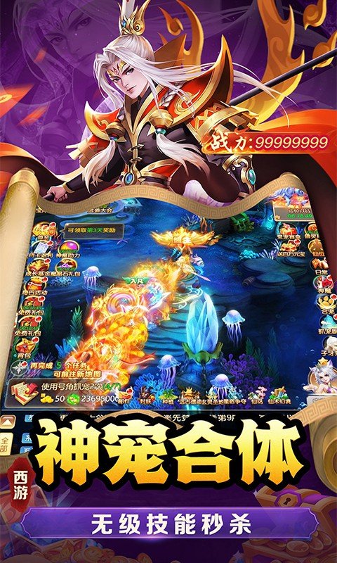 武道将魂（0.1折）游戏截图