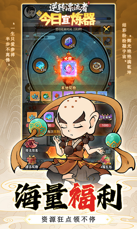 逆转漂流者（0.1折日送千元代金）游戏截图