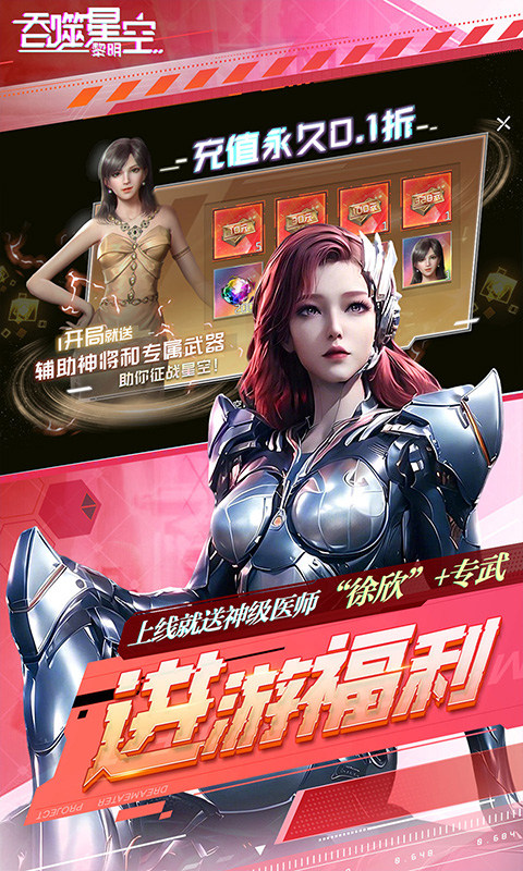 吞噬星空：黎明（动漫原版0.1折）游戏截图