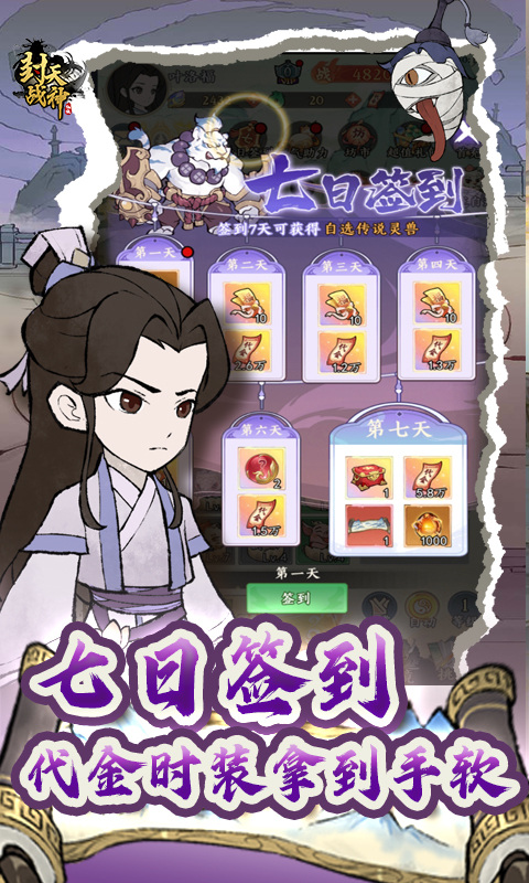 封天战神（免费买断0.1折）游戏截图