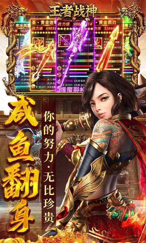 王者战神（云谷攻速高爆版）游戏截图