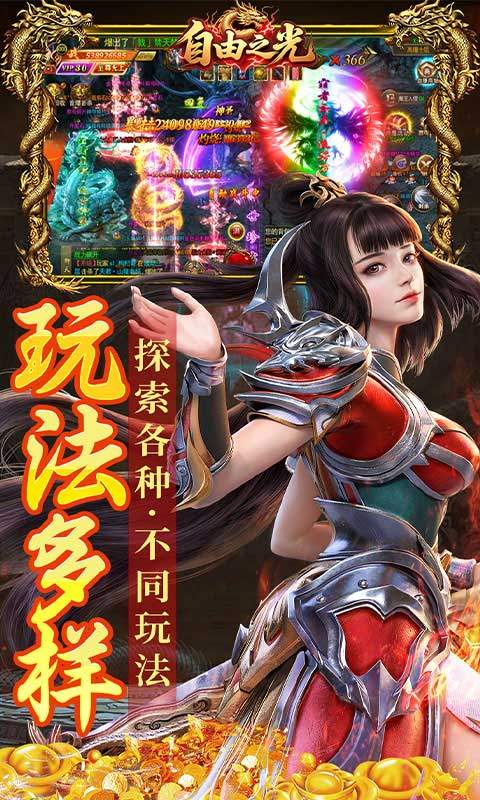 自由之光（幽冥沉默无限货币）