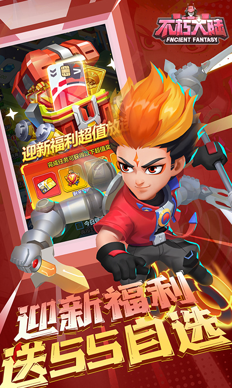 不朽大陆（0.1折向丧尸开炮）游戏截图