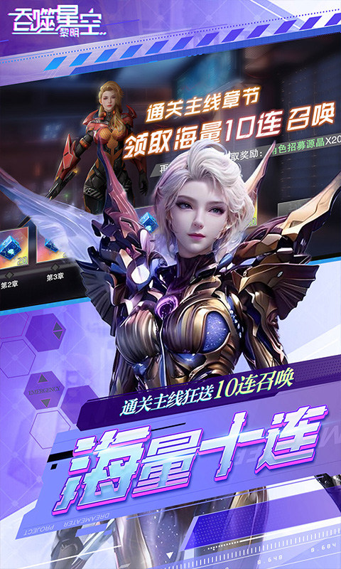 吞噬星空：黎明（动漫原版0.1折）游戏截图