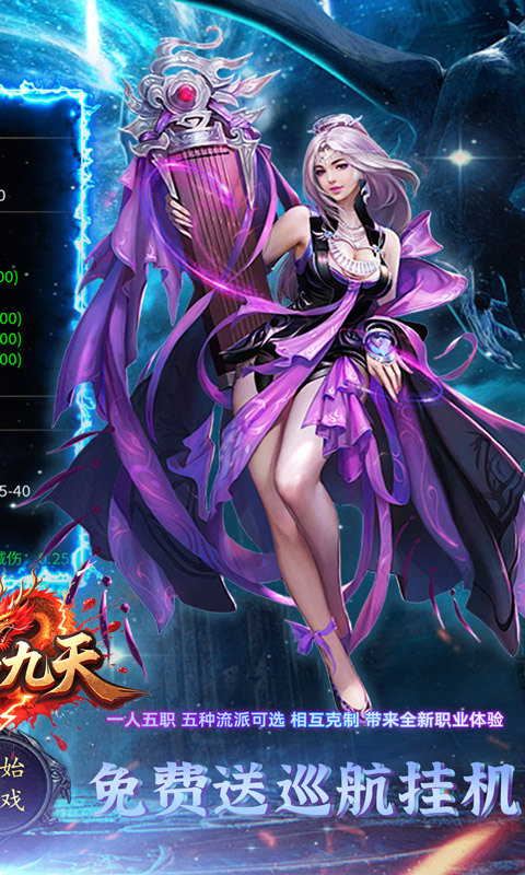 剑雨九天（五流派元宝版）游戏截图