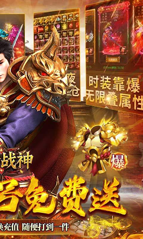 王者战神（云谷攻速高爆版）游戏截图