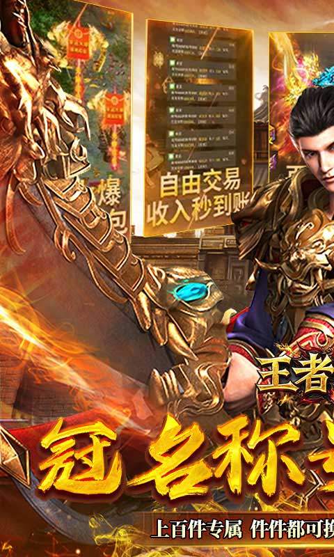 王者战神（云谷攻速高爆版）游戏截图