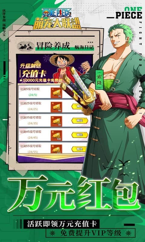 萌宠大联盟（0.1折送草帽团）游戏截图
