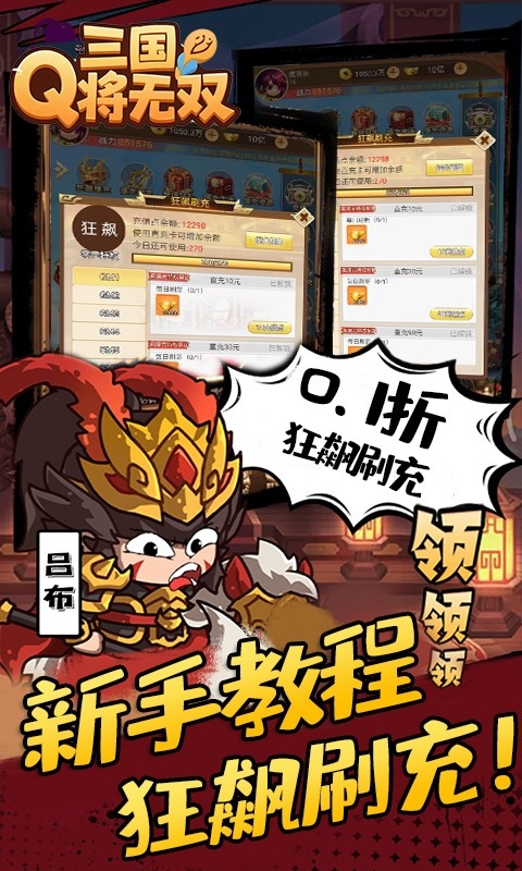 三国将无双（0.1折箭指中原）游戏截图