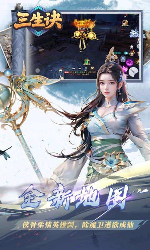 三生诀（0.1折唯我独尊）