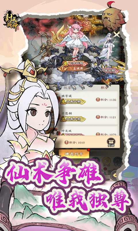 封天战神（免费买断0.1折）游戏截图
