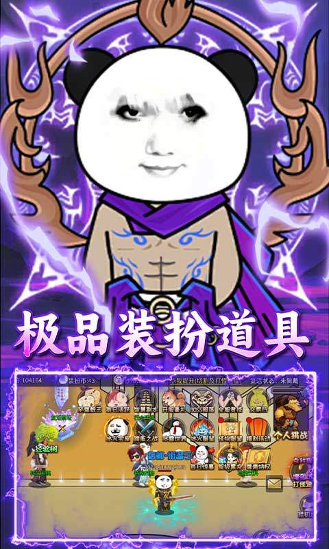 屠龙圣域（暴走沙雕高爆版）
