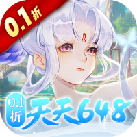 御剑红尘（0.1折每日送648）