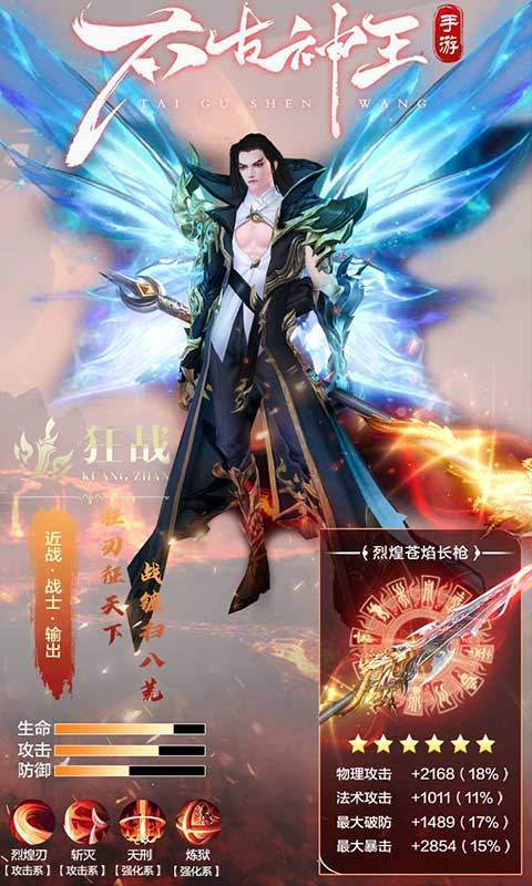 太古神王2（0.1折免费版）游戏截图