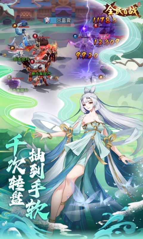 全民百战（0.05折送妲己）游戏截图