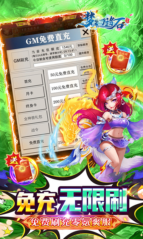 梦幻诸石官方版（0.05折躺赢畅玩版）