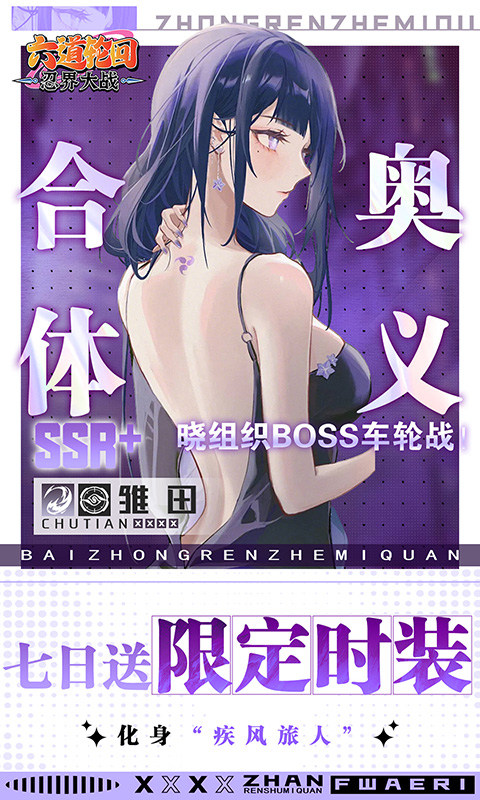 六道轮回（1折免费版）游戏截图
