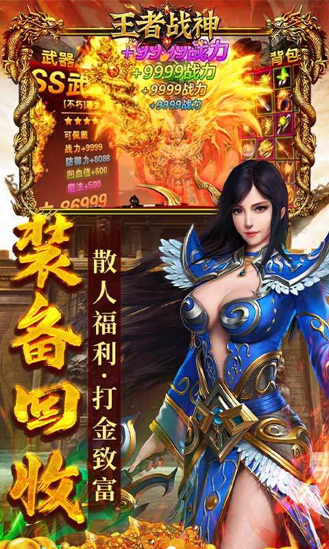 王者战神（云谷攻速高爆版）游戏截图
