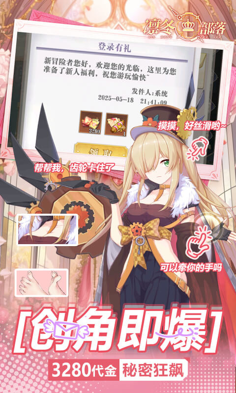 凛冬部落（0.1折送万元代金）