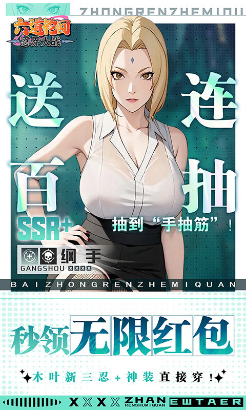 六道轮回（1折免费版）游戏截图