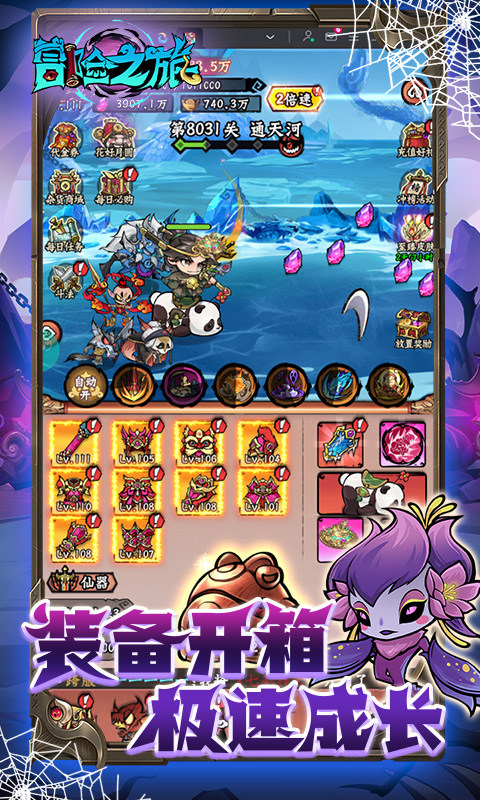 冒险之旅（免费版0.1）游戏截图