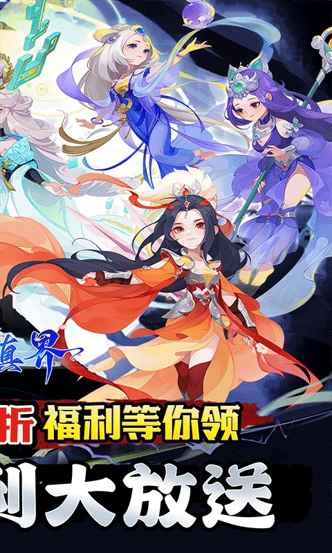 修真界（盘古开天0.05折）