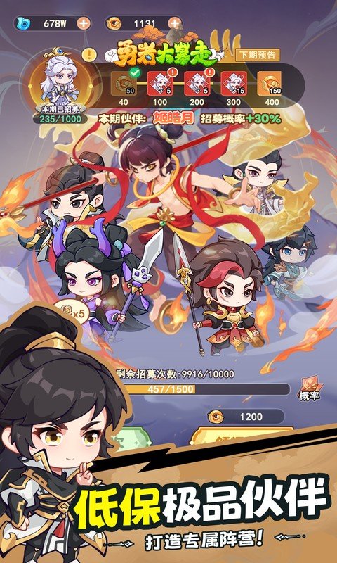 勇者大暴走（0.05折打金修仙）