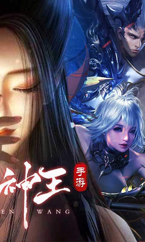 太古神王2（0.1折免费版）游戏截图