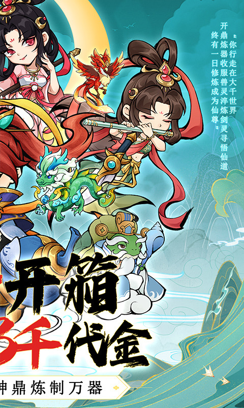 逆转漂流者（0.1折日送千元代金）游戏截图