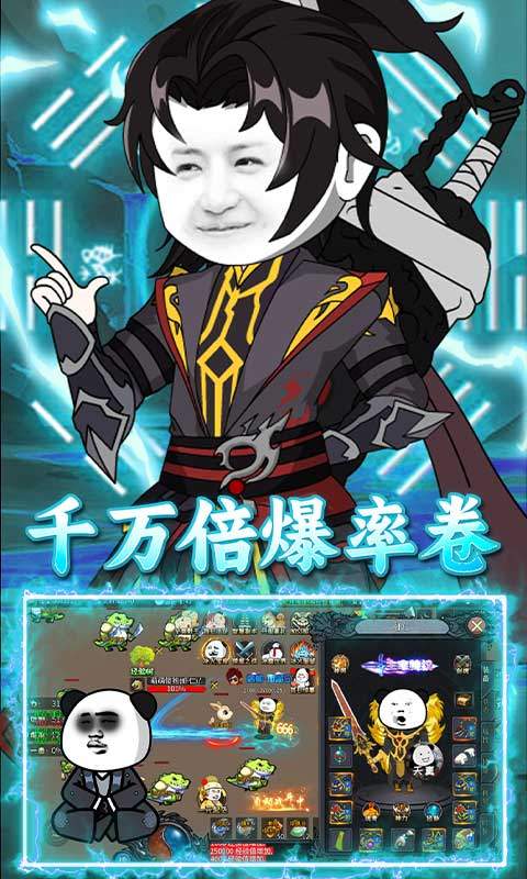 屠龙圣域（暴走沙雕高爆版）