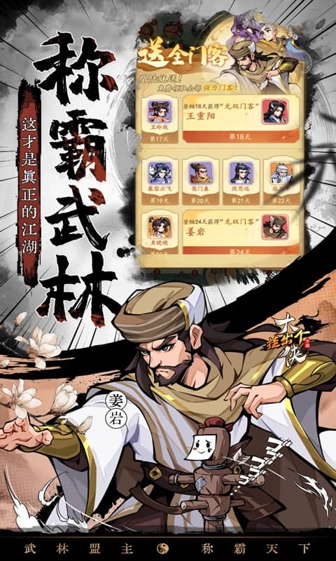 挂出个大侠（0.05折免单福利版）