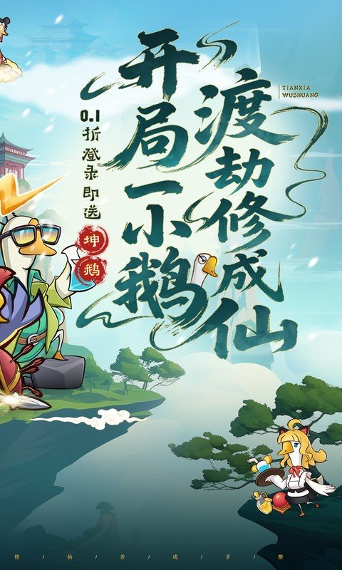 天下无双HD（0.1折开局送坤鹅）游戏截图