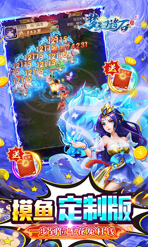 梦幻诸石官方版（0.05折躺赢畅玩版）