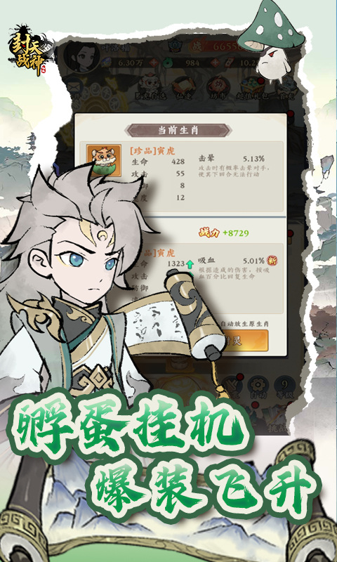 封天战神（免费买断0.1折）游戏截图