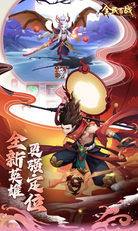 全民百战（0.05折送妲己）游戏截图