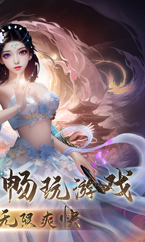 灵域修仙（0.1折免费版）游戏截图
