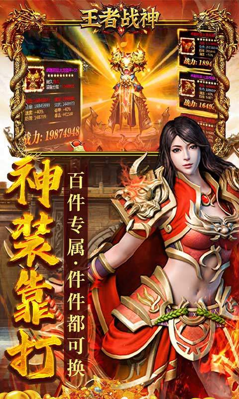 王者战神（云谷攻速高爆版）游戏截图
