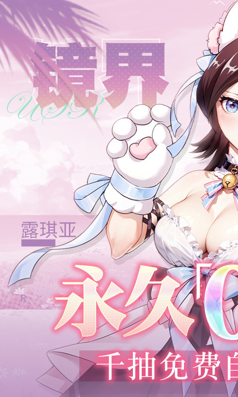 镜界（0.1折创角领千元充值）