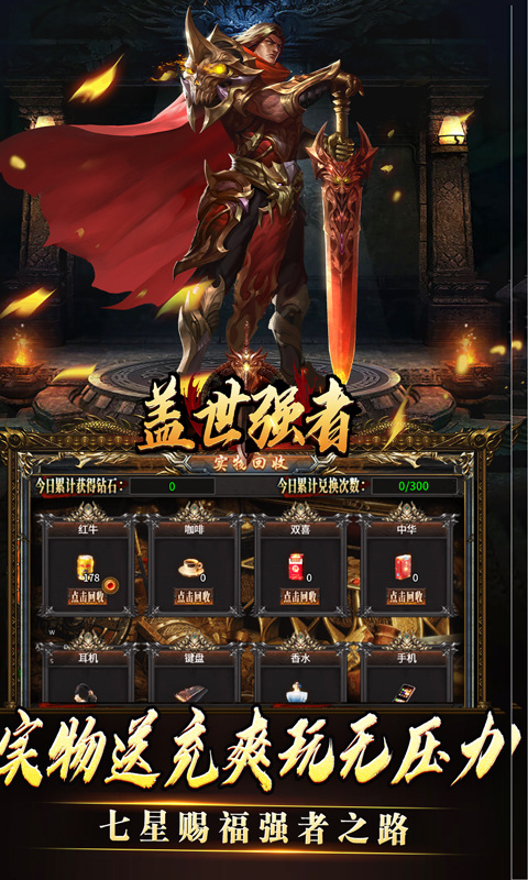 盖世强者（沉默专属福利送充）