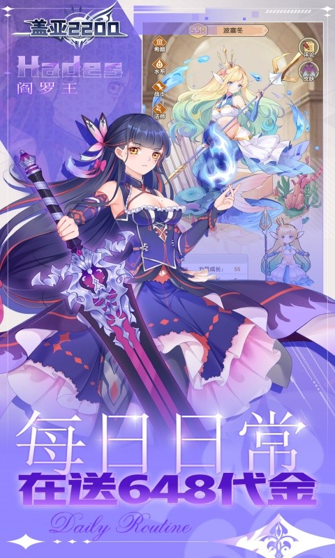 盖亚2200（0.1折代金券版送ssr悟空）游戏截图