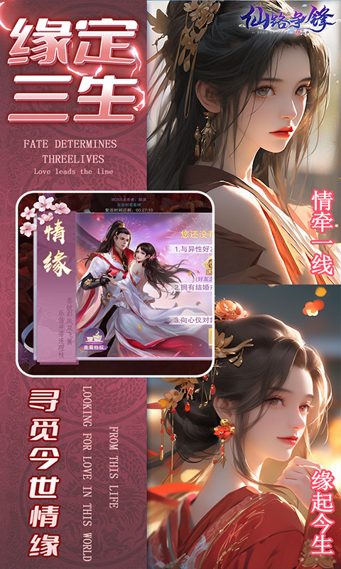 仙路争锋（0.1折免费版）游戏截图