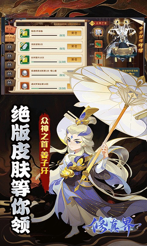 修真界（盘古开天0.05折）
