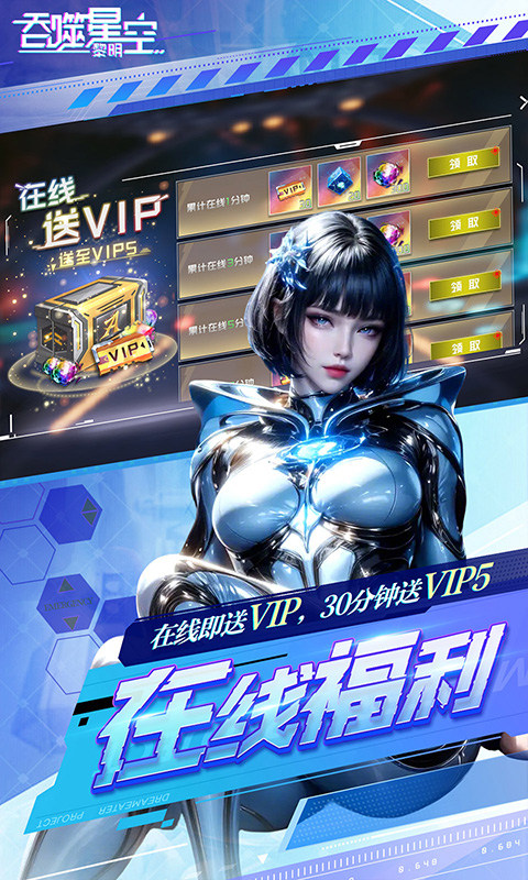 吞噬星空：黎明（动漫原版0.1折）游戏截图