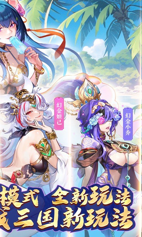 逆战三国（0.1折定制全服奖励）