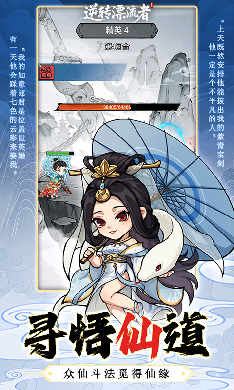 逆转漂流者（0.1折日送千元代金）游戏截图