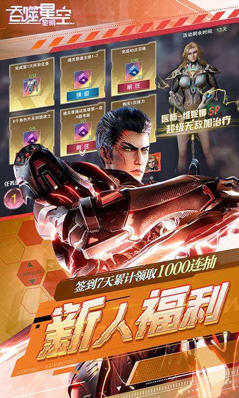 吞噬星空：黎明（动漫原版0.1折）游戏截图