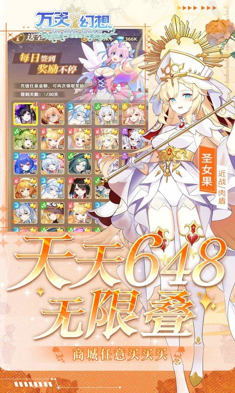 万灵幻想（0.05折美少女无限648）