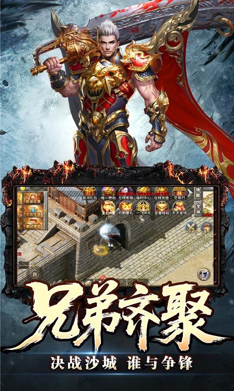 天堂之刃（骷髅王修仙神器）游戏截图