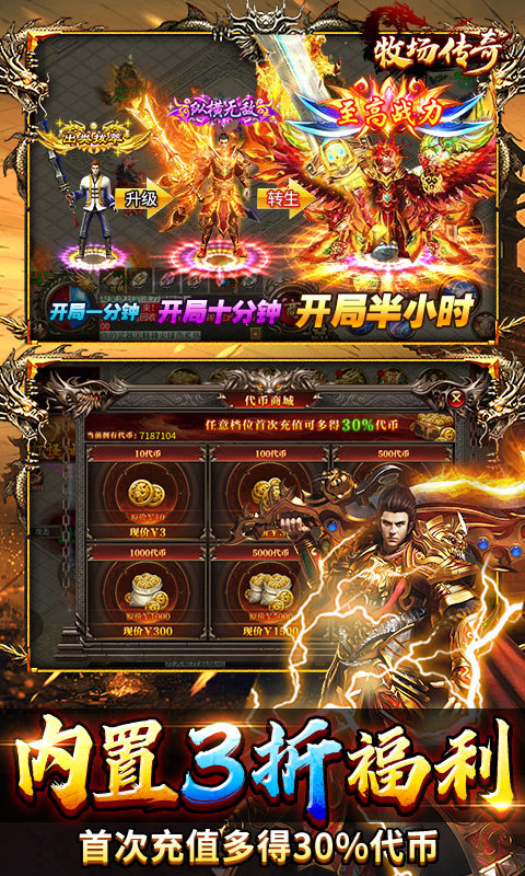 牧场传奇（高爆打金版）游戏截图